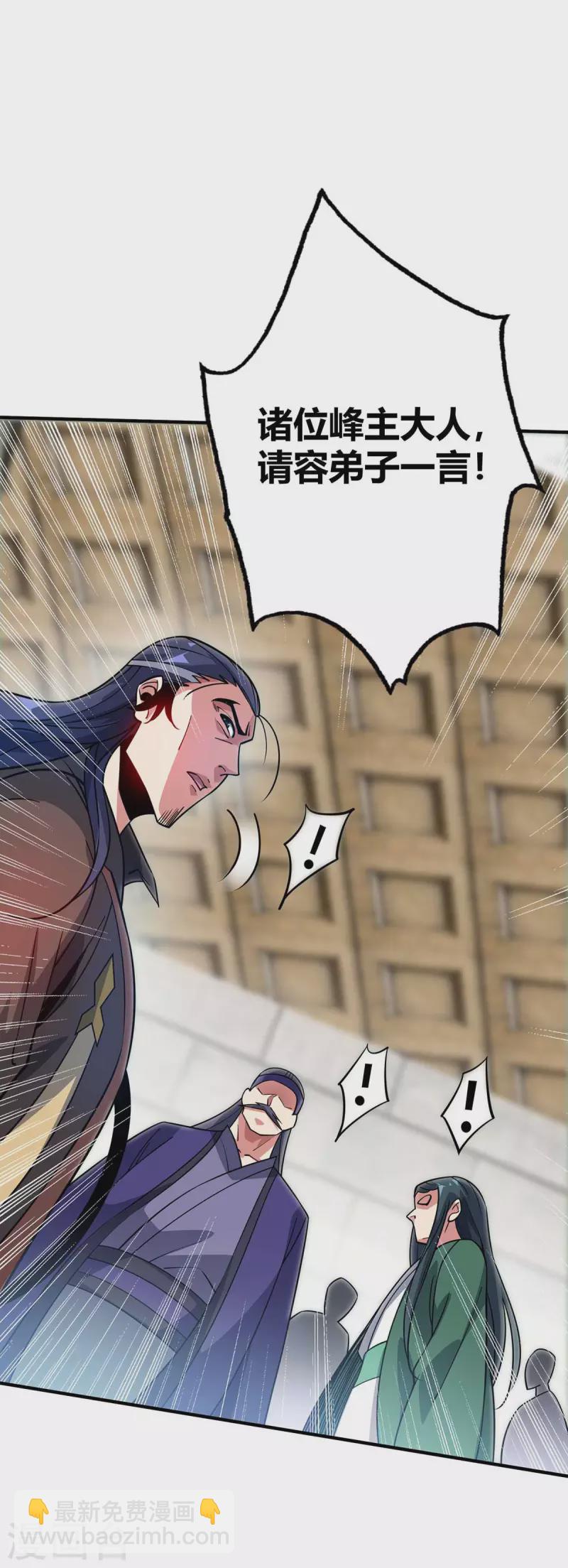 第139话 舍我其谁-第139话