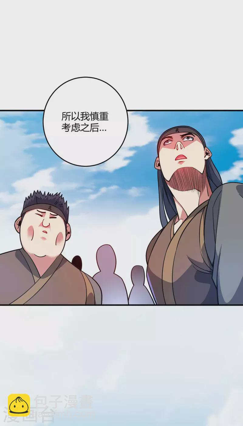 第139话 舍我其谁-第139话