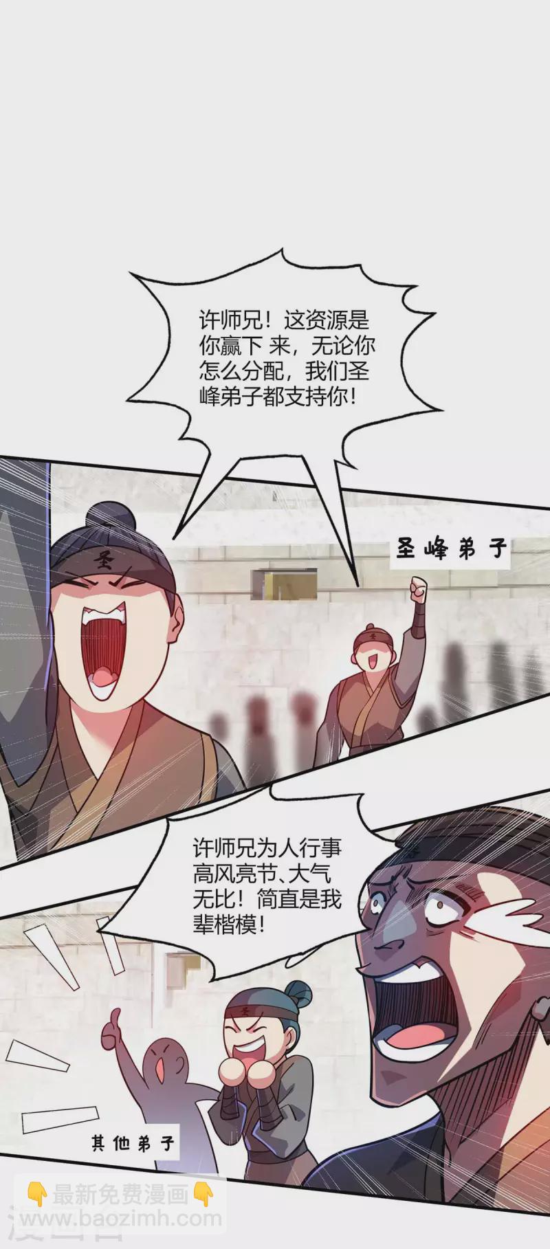第139话 舍我其谁-第139话