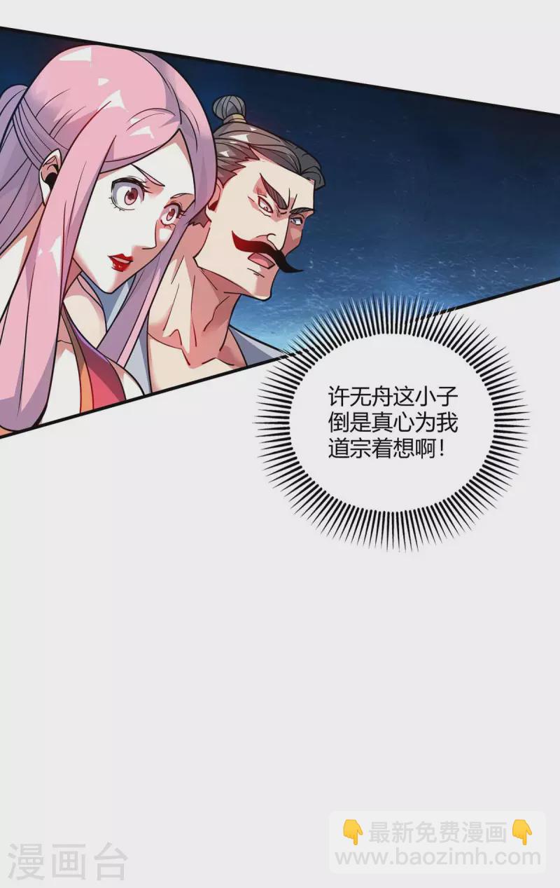 第139话 舍我其谁-第139话