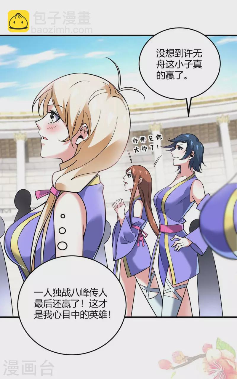 第139话 舍我其谁-第139话