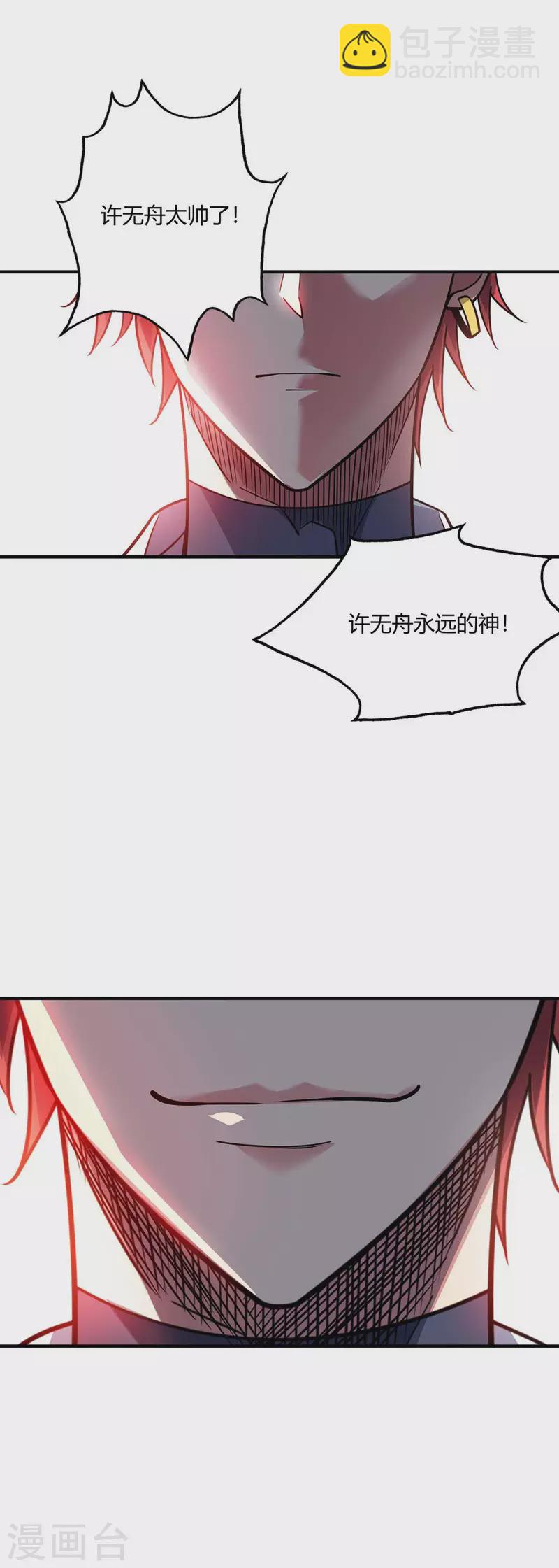 第139话 舍我其谁-第139话