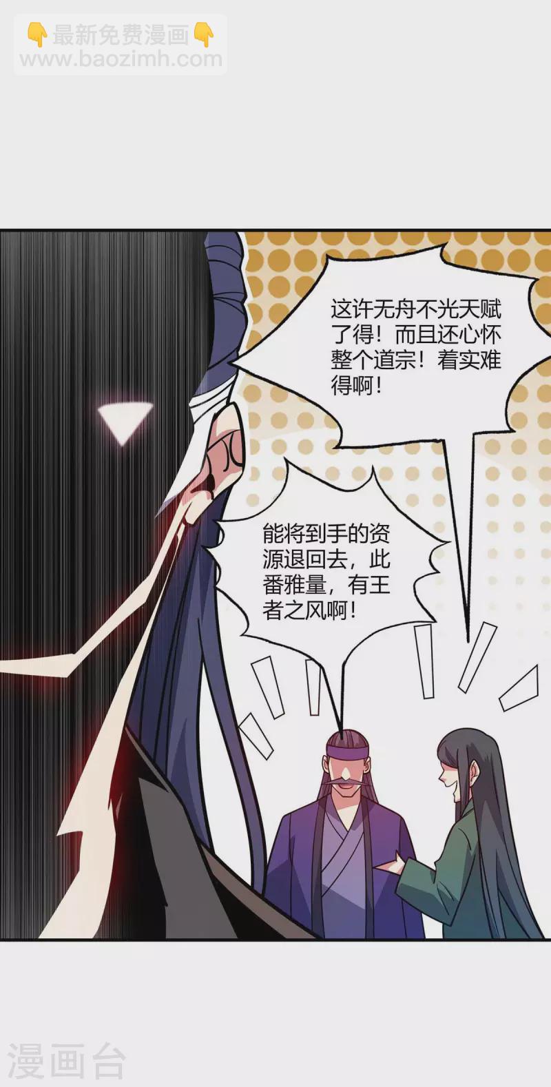 第139话 舍我其谁-第139话