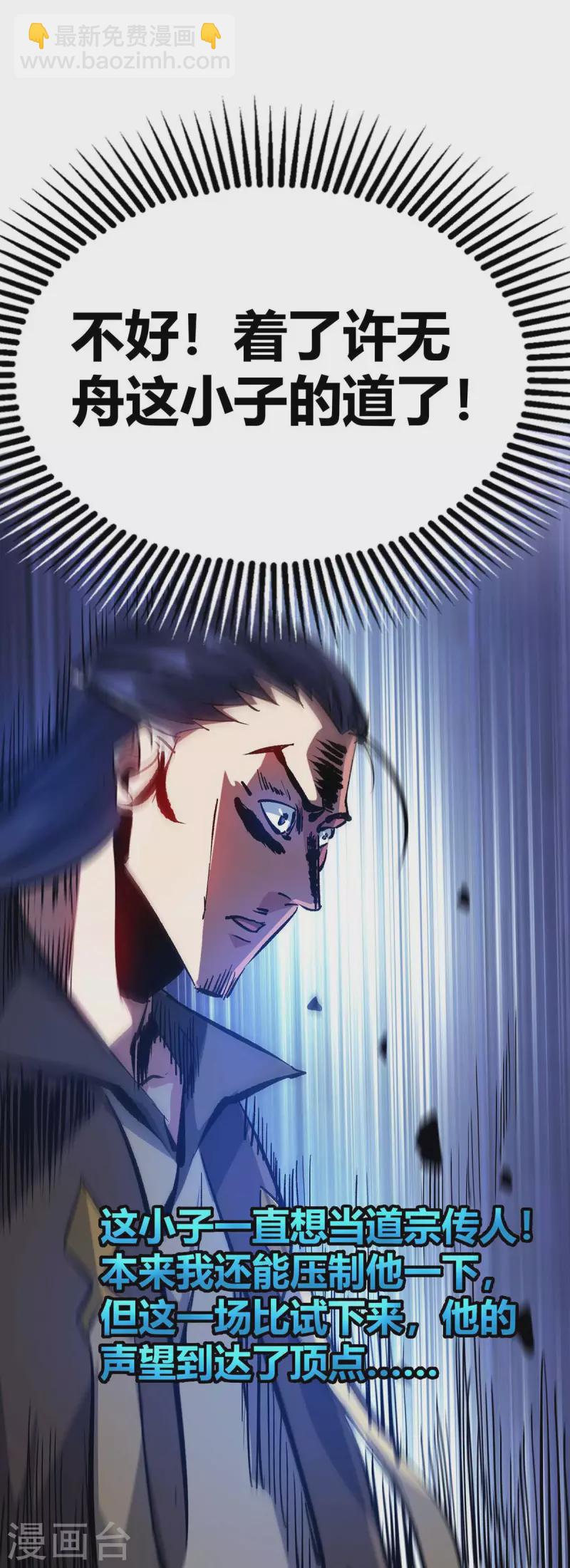 第139话 舍我其谁-第139话