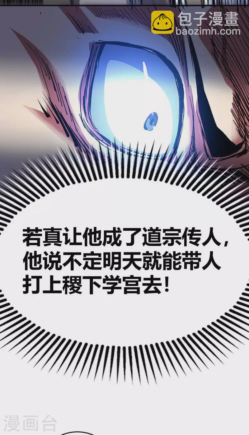 第139话 舍我其谁-第139话