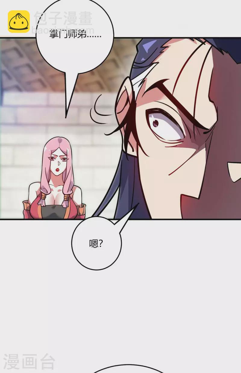 第139话 舍我其谁-第139话
