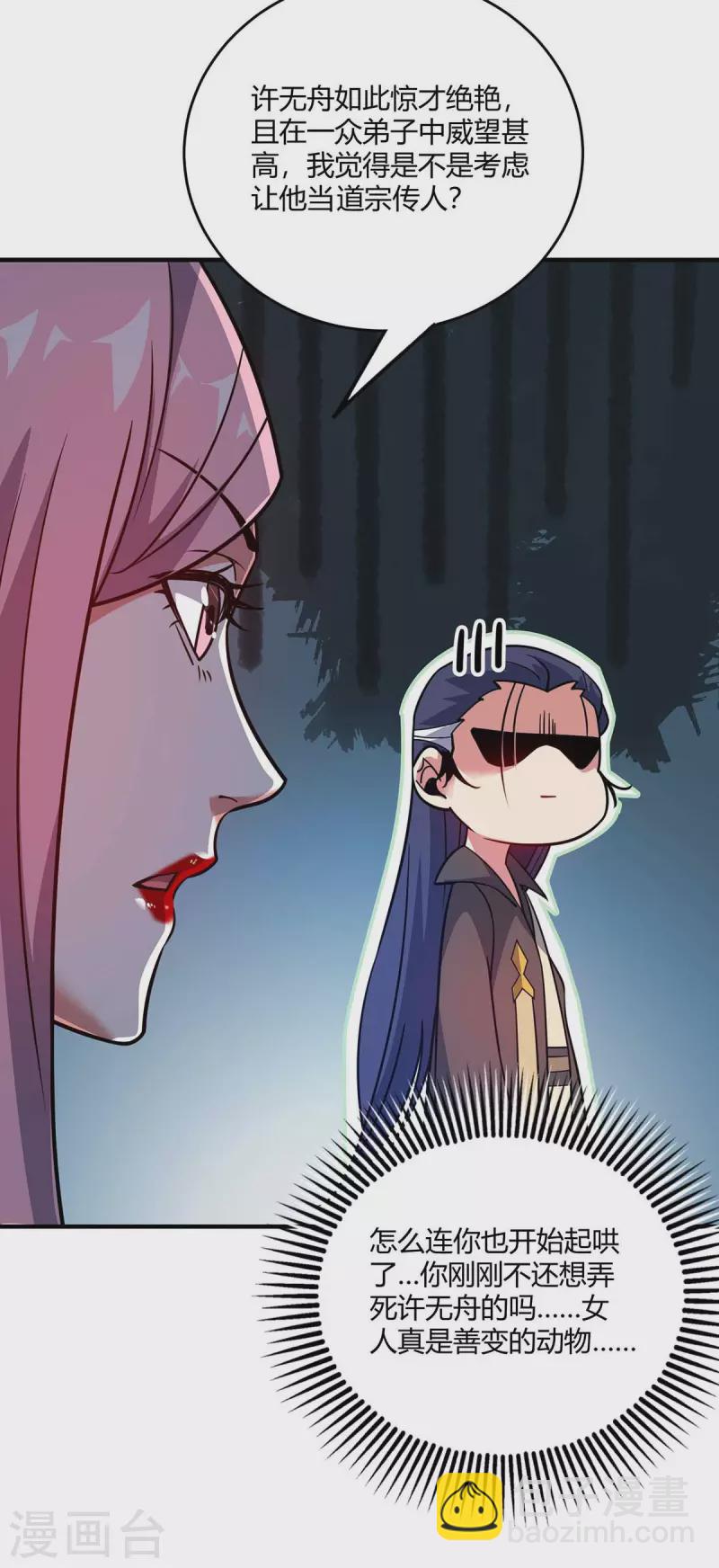 第139话 舍我其谁-第139话