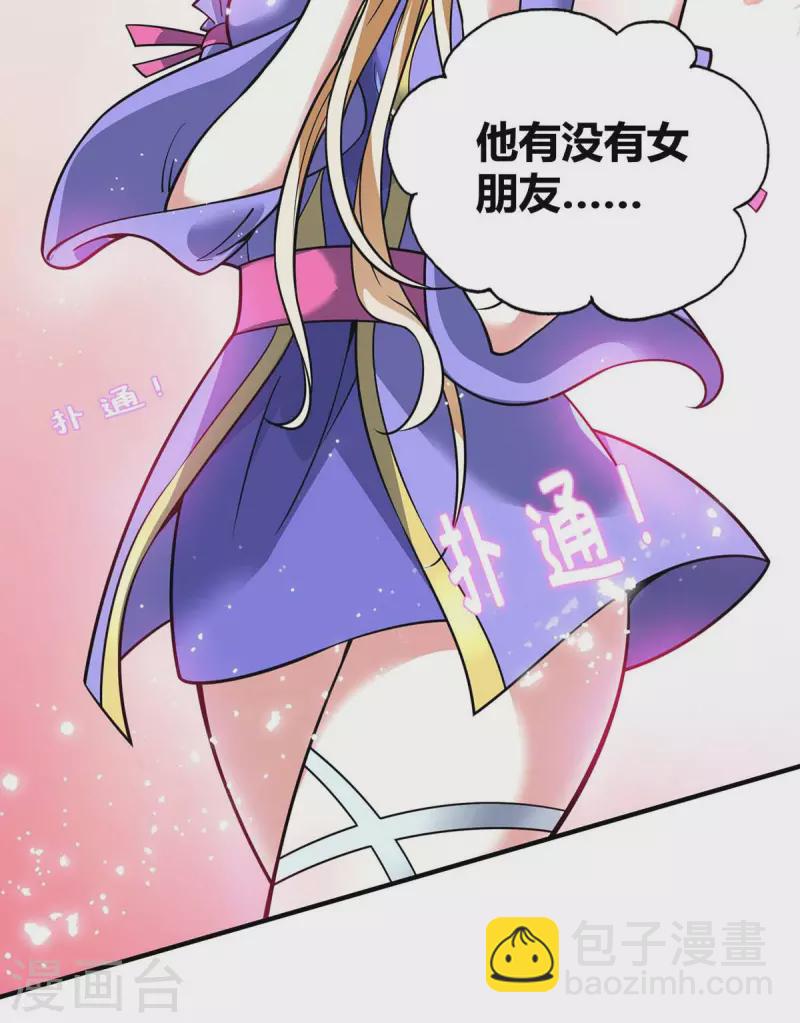 第139话 舍我其谁-第139话