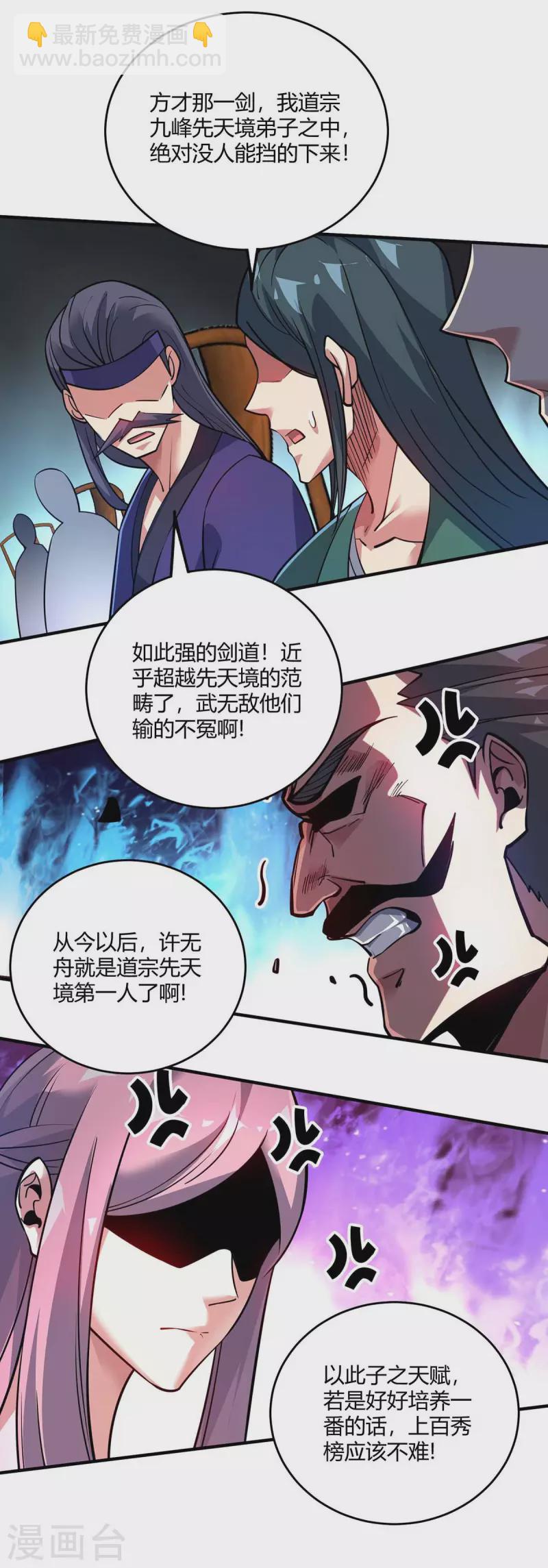 第139话 舍我其谁-第139话