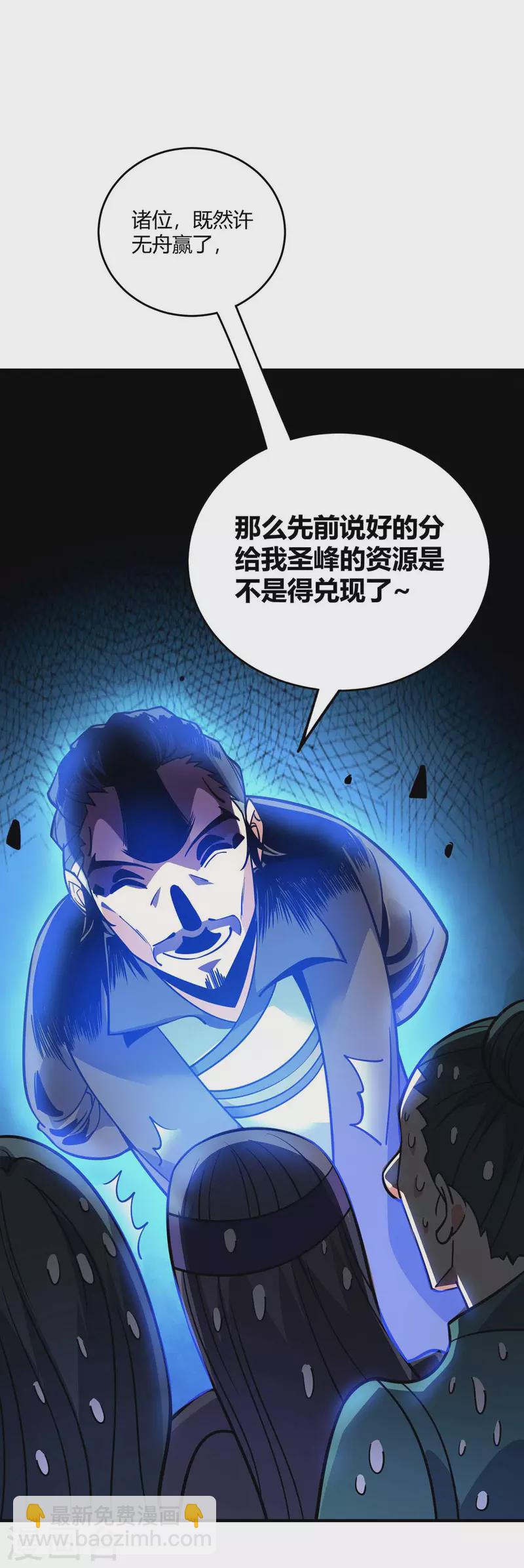 第139话 舍我其谁-第139话