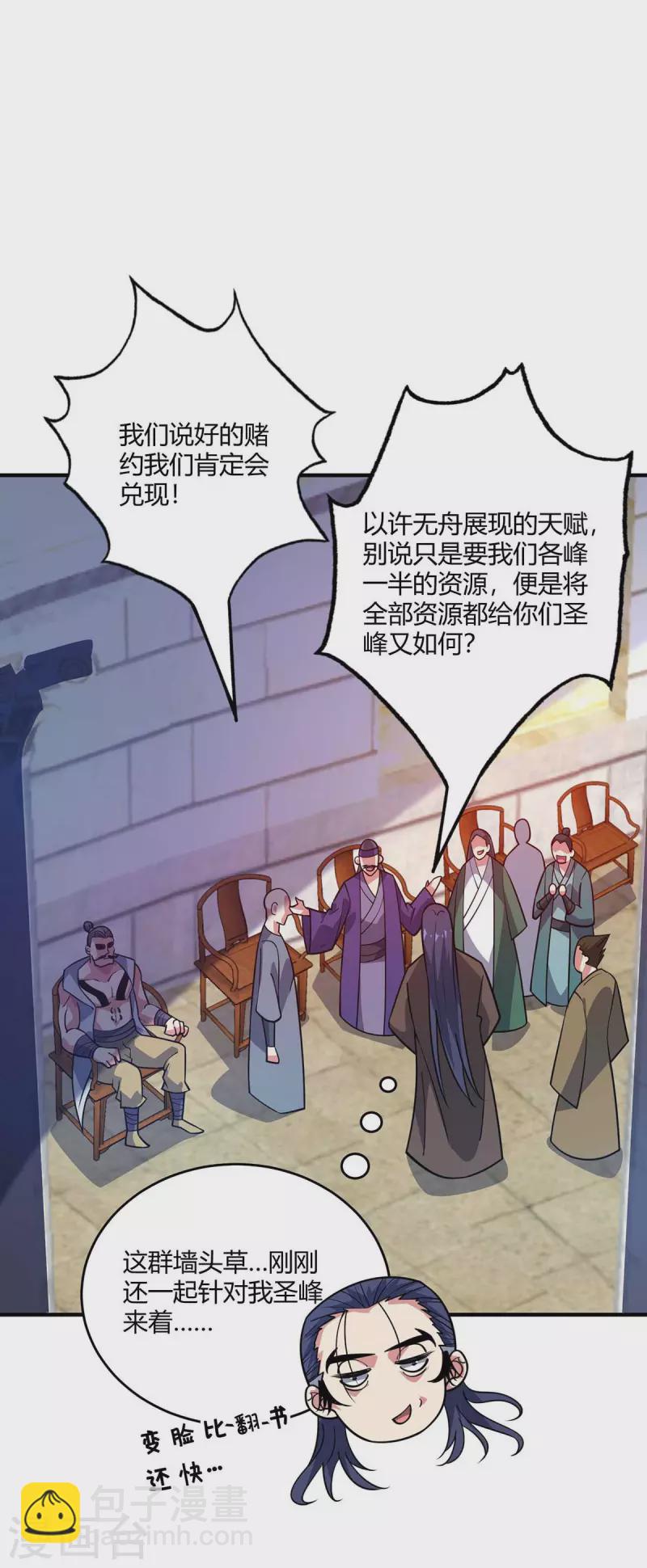 第139话 舍我其谁-第139话