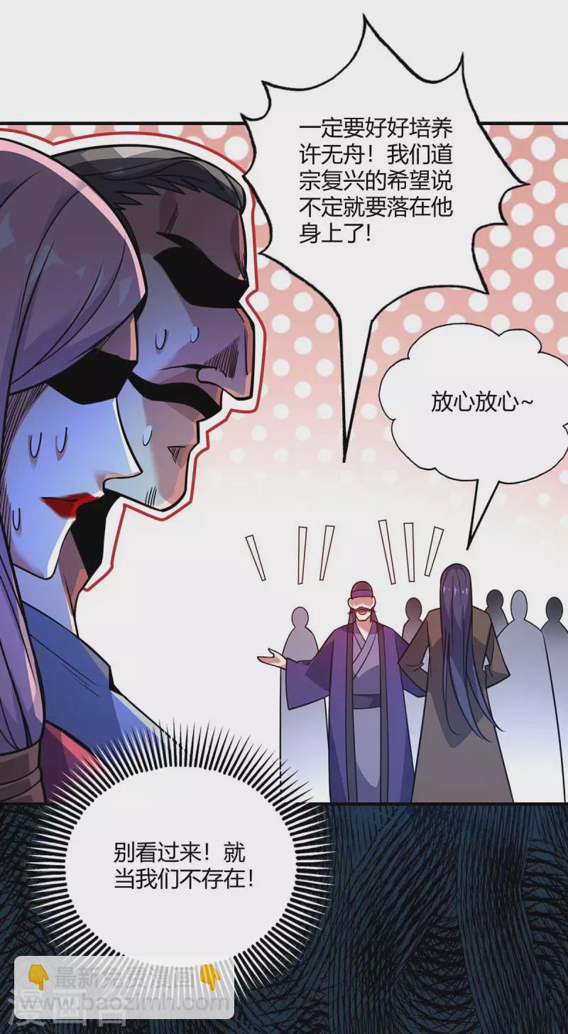 第139话 舍我其谁-第139话