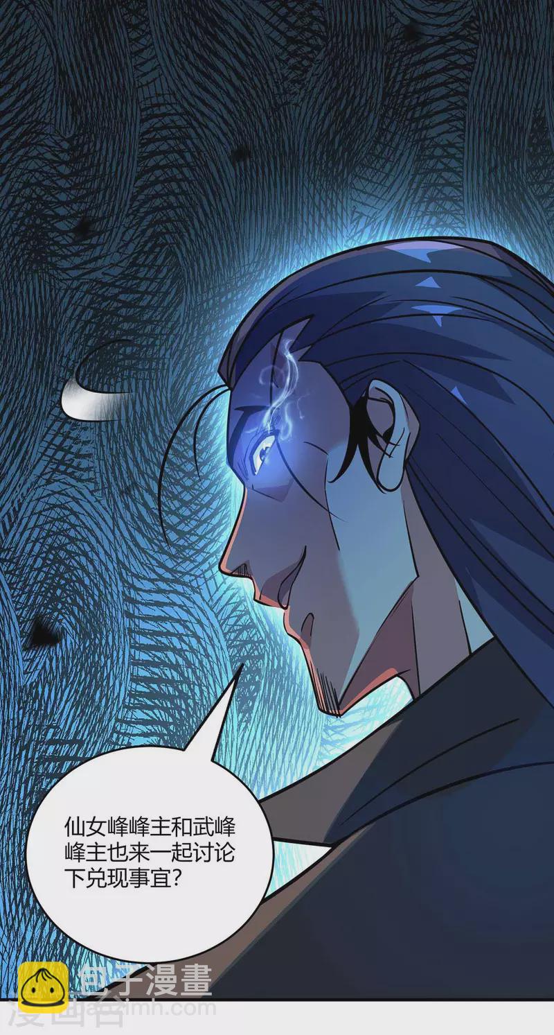 第139话 舍我其谁-第139话