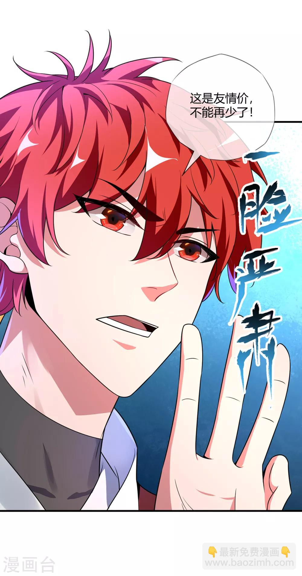 第15话 互赚-第15话