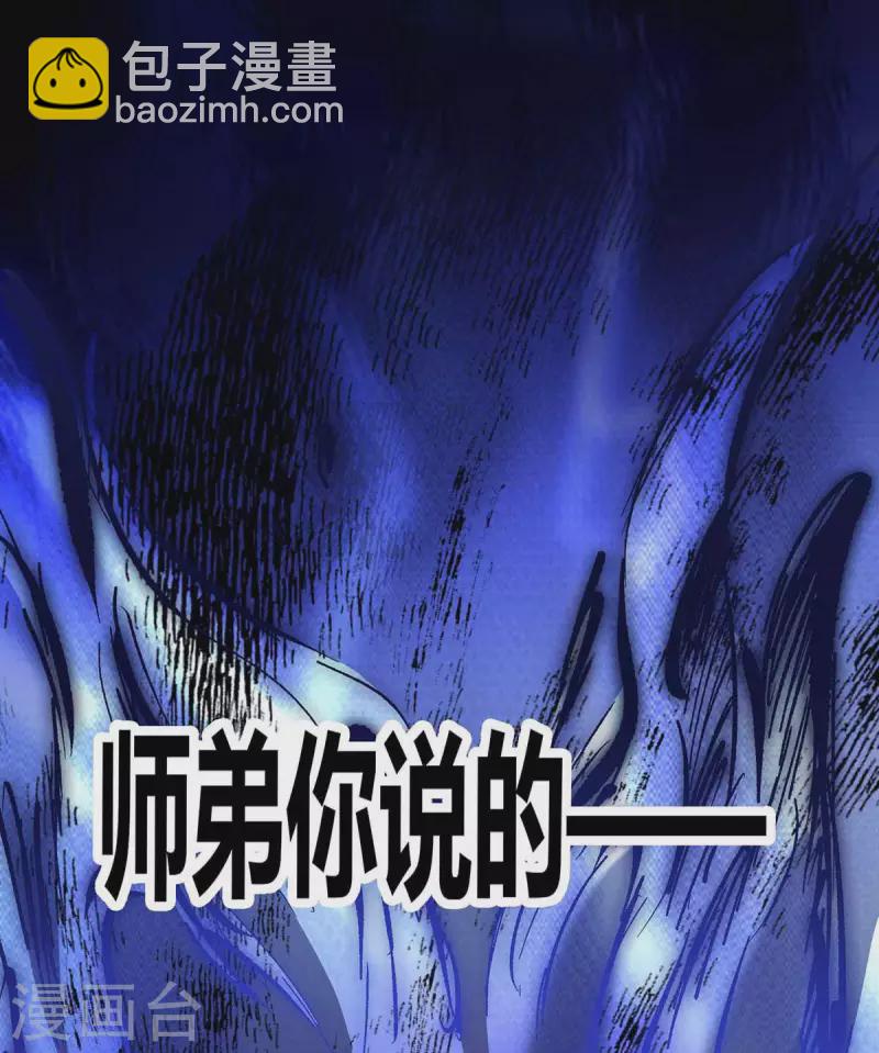 第141话 拖下水-第141话