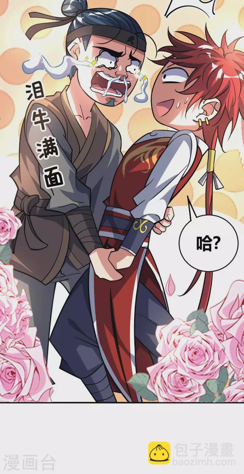 第141话 拖下水-第141话