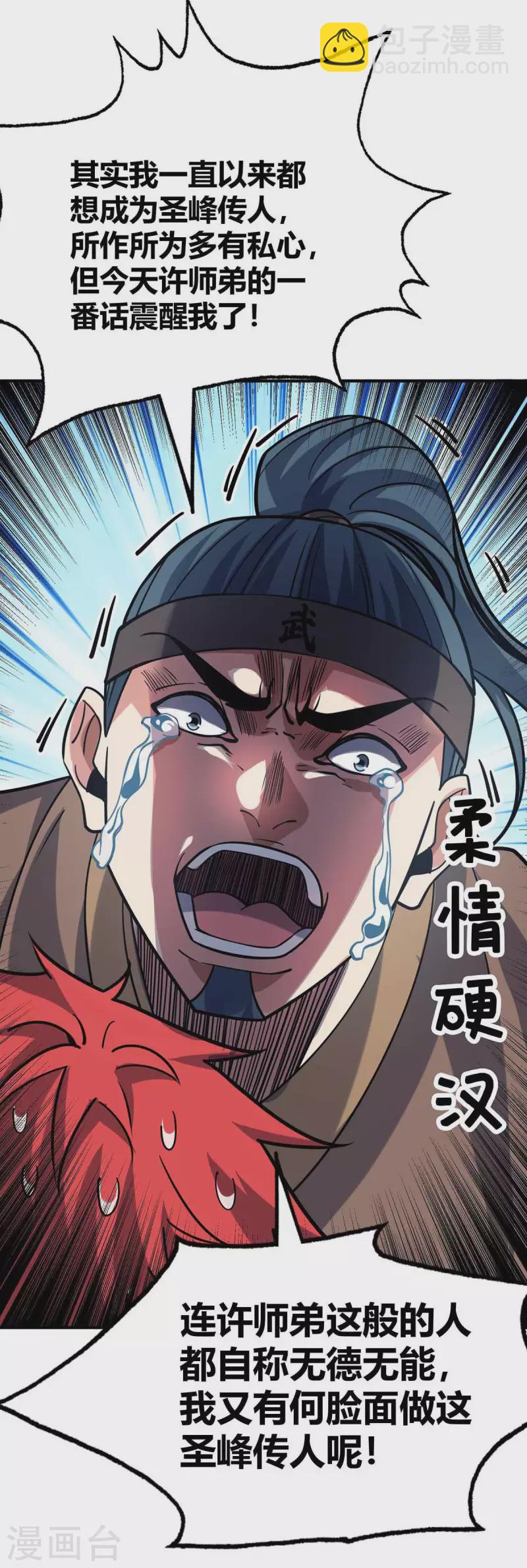第141话 拖下水-第141话