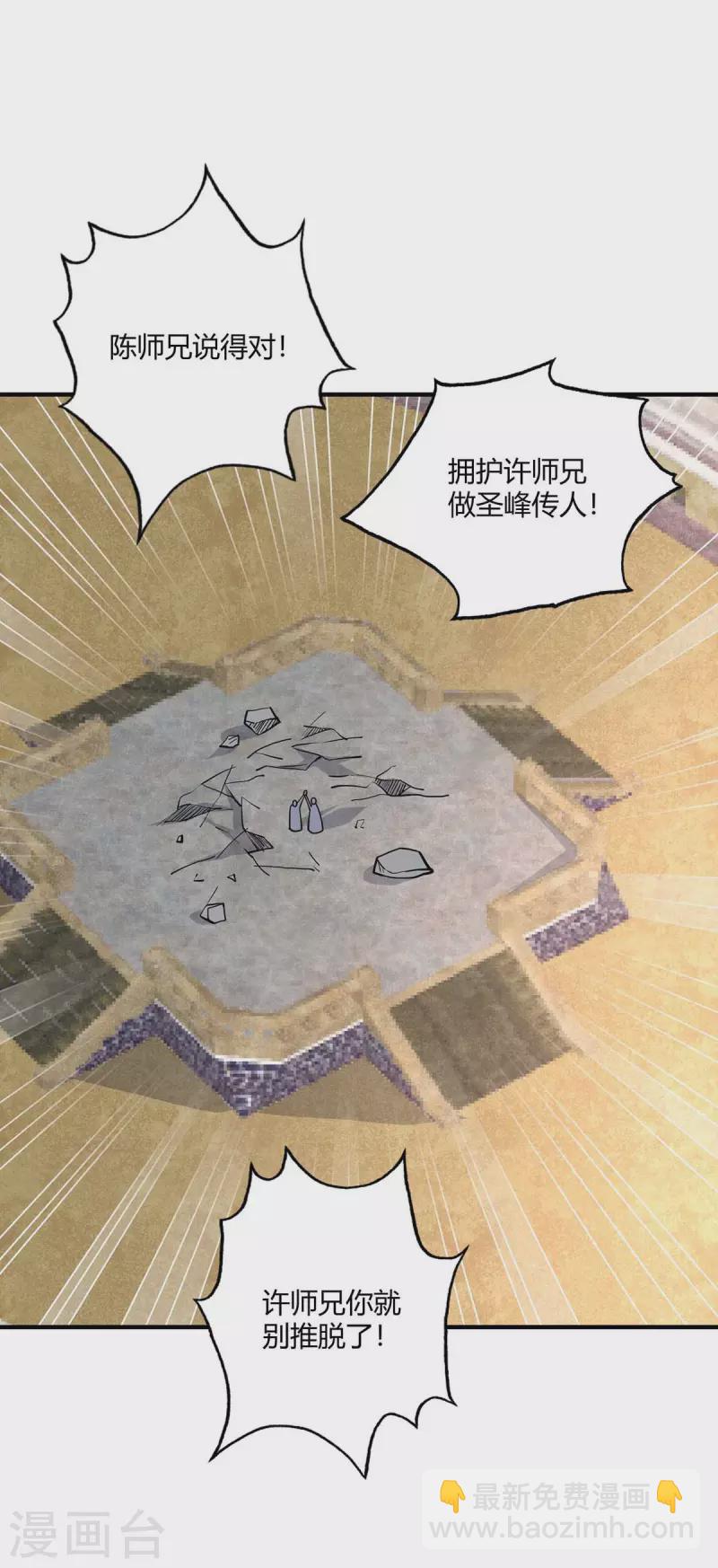 第141话 拖下水-第141话