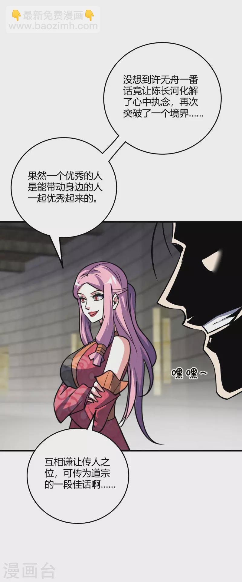 第141话 拖下水-第141话