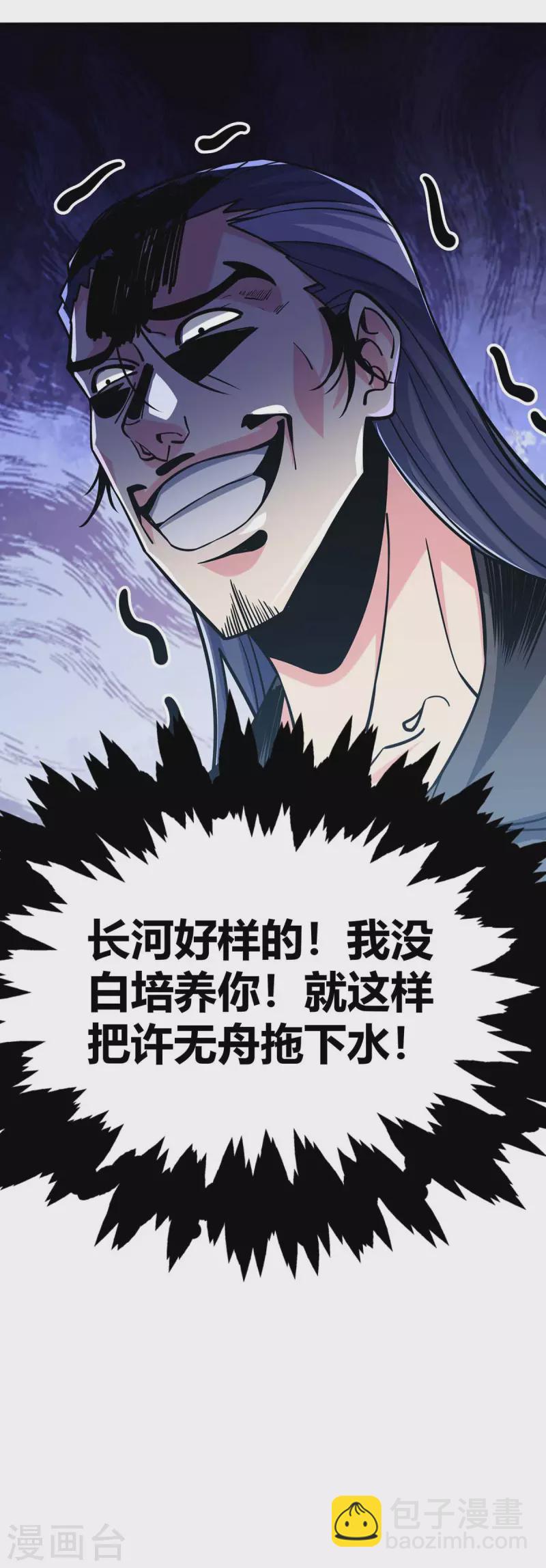 第141话 拖下水-第141话