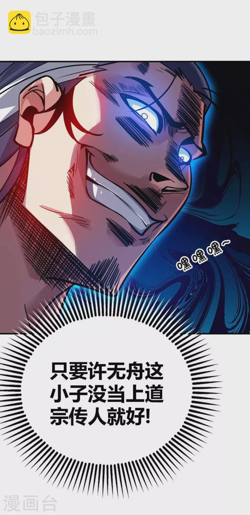 第141话 拖下水-第141话