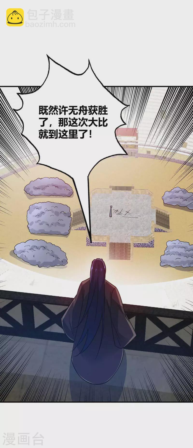 第141话 拖下水-第141话
