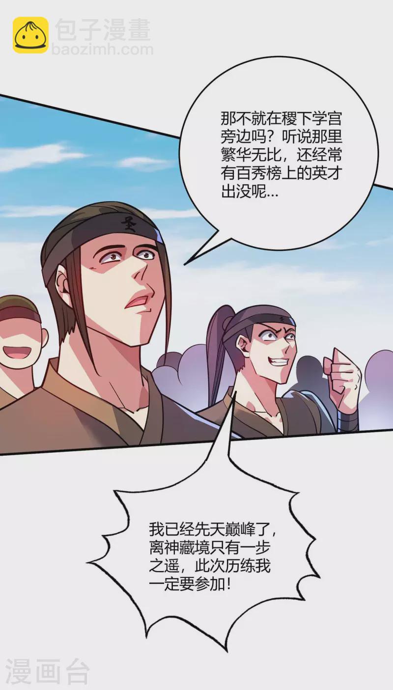 第141话 拖下水-第141话