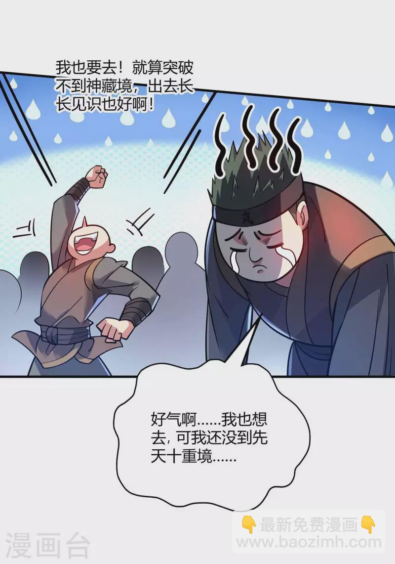 第141话 拖下水-第141话
