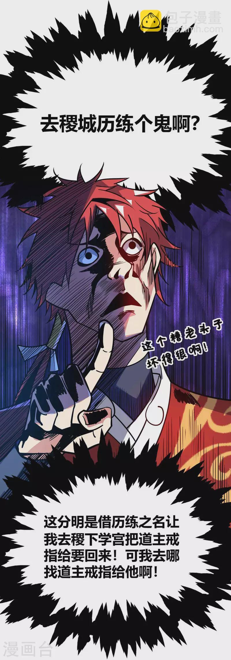 第141话 拖下水-第141话