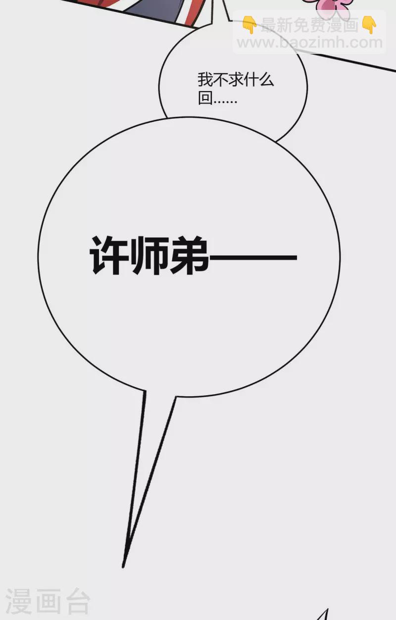 第141话 拖下水-第141话