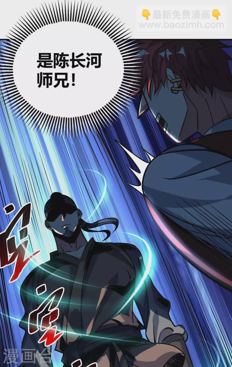 第141话 拖下水-第141话