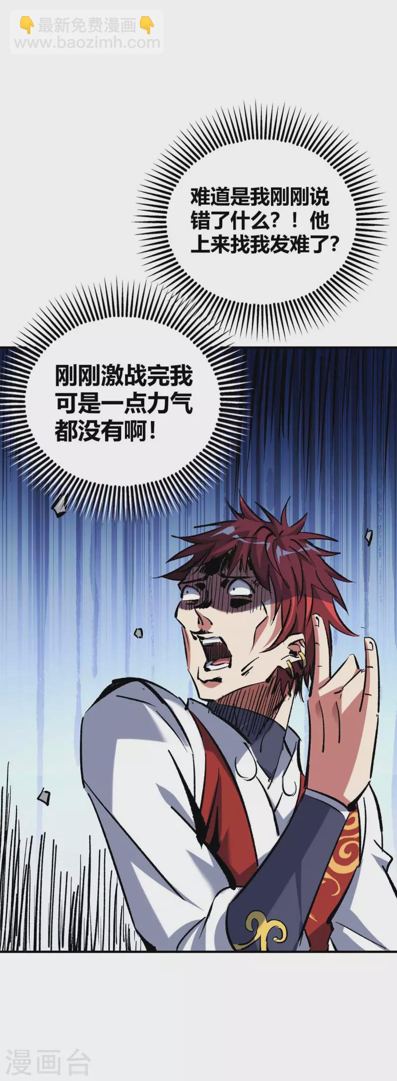 第141话 拖下水-第141话