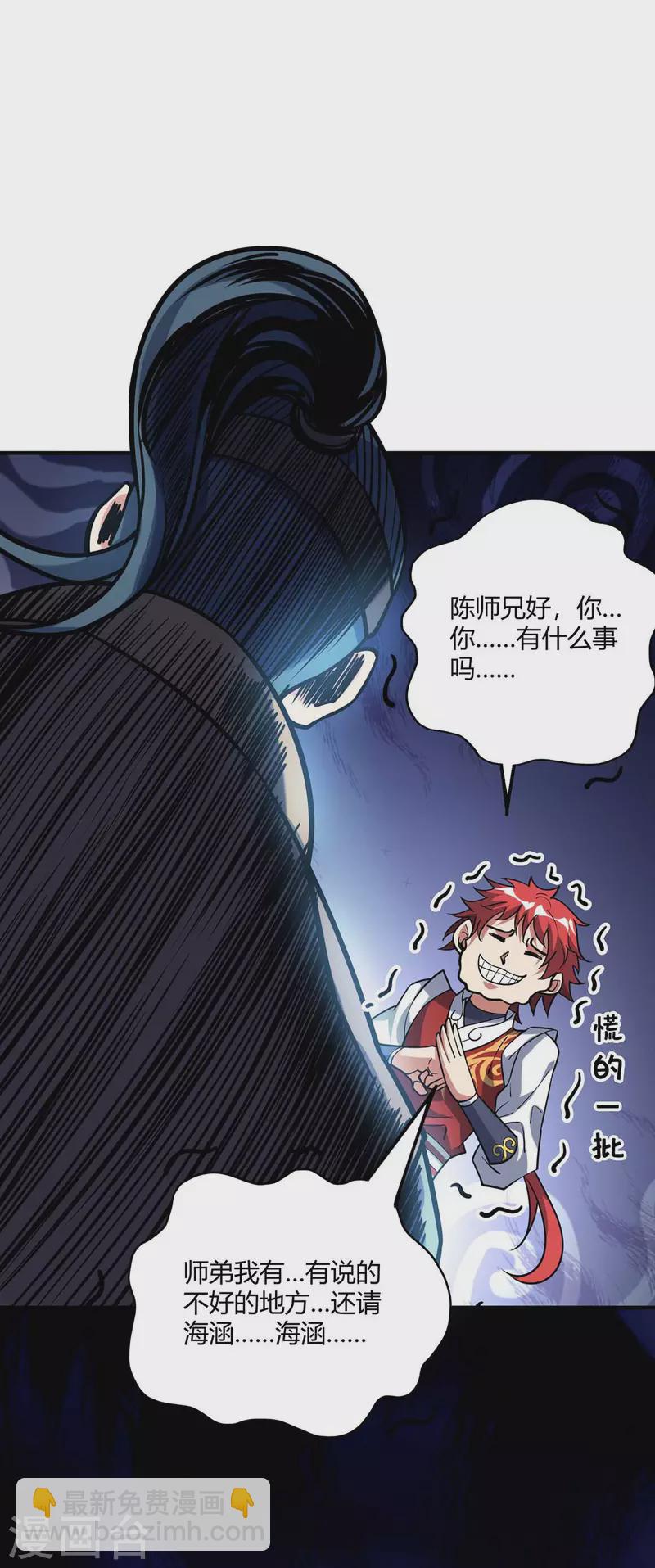 第141话 拖下水-第141话