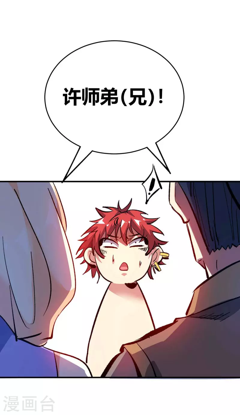 第143话 被发现了-第143话