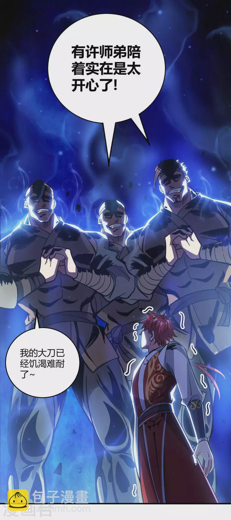 第143话 被发现了-第143话