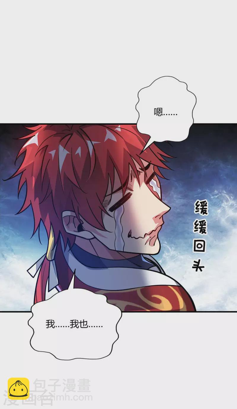 第143话 被发现了-第143话