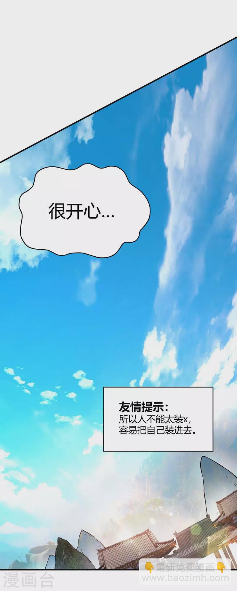 第143话 被发现了-第143话