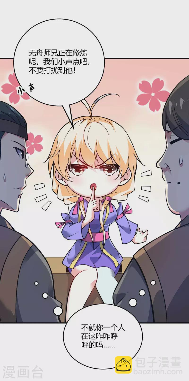 第143话 被发现了-第143话