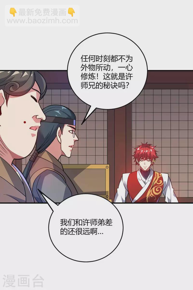 第143话 被发现了-第143话