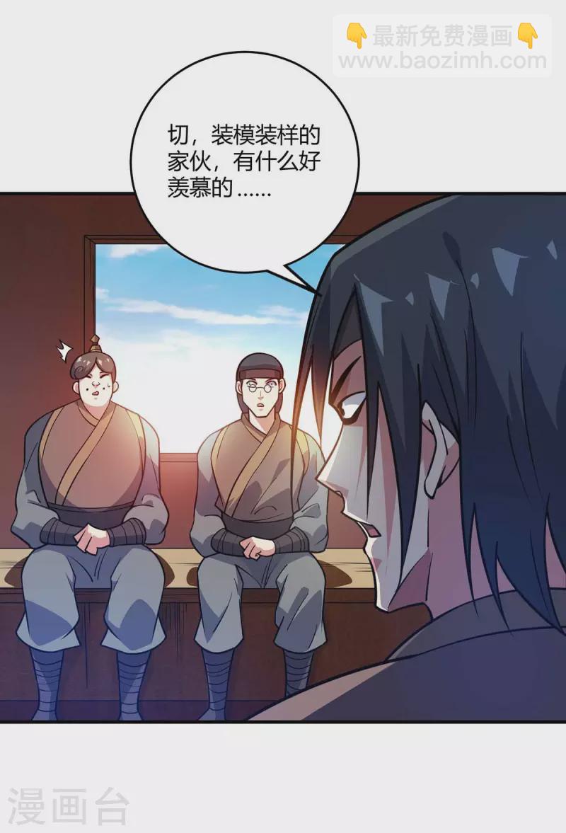 第143话 被发现了-第143话