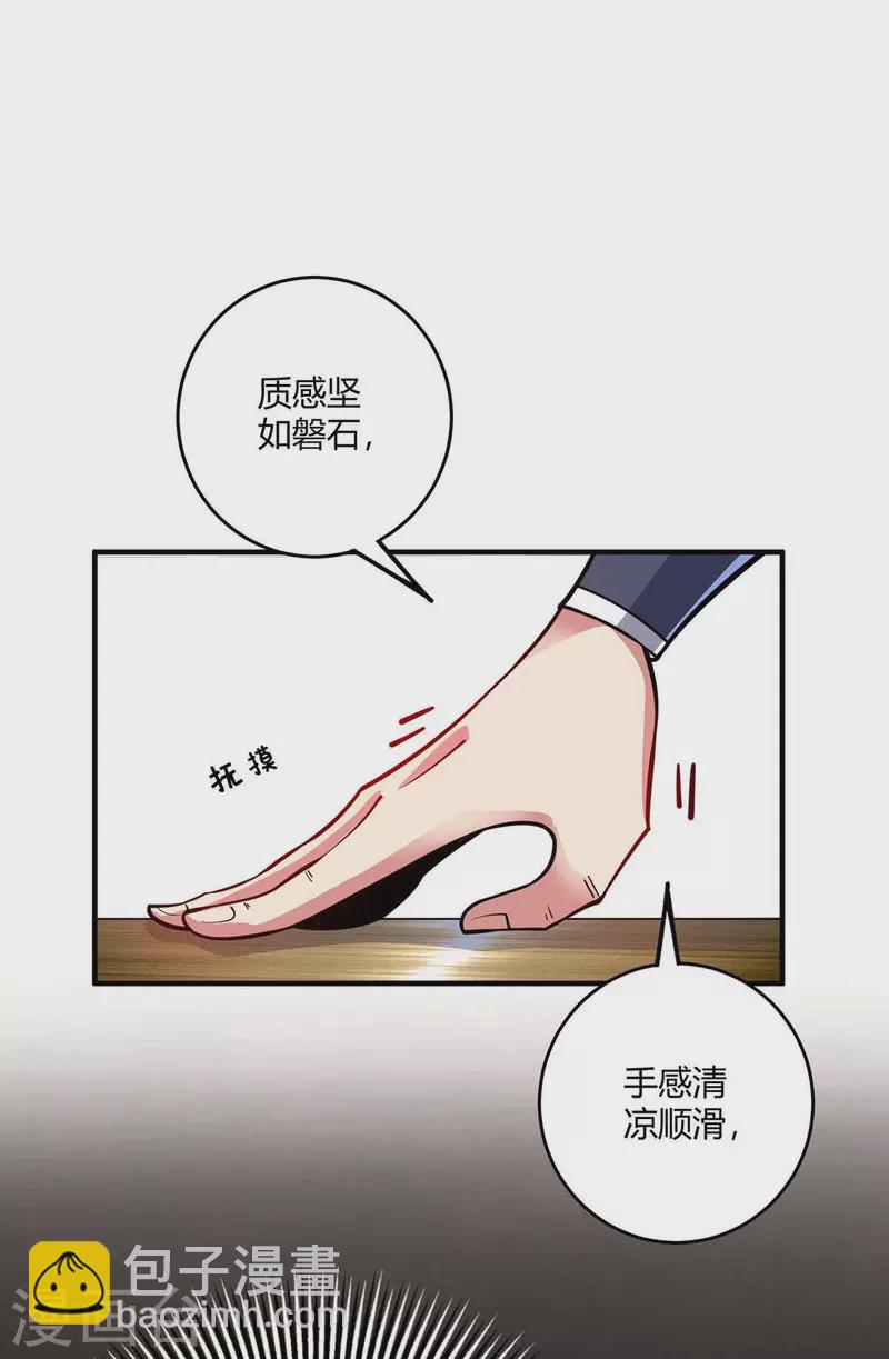 第143话 被发现了-第143话