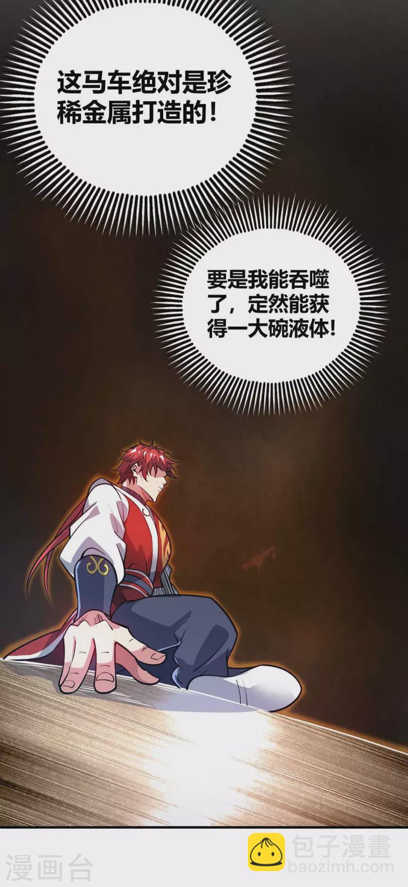 第143话 被发现了-第143话