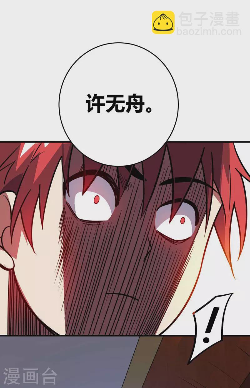 第143话 被发现了-第143话