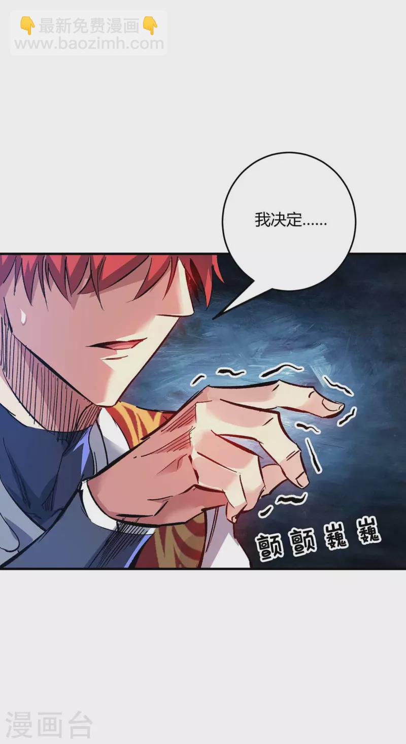 第143话 被发现了-第143话