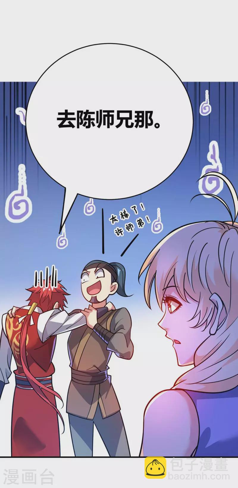 第143话 被发现了-第143话