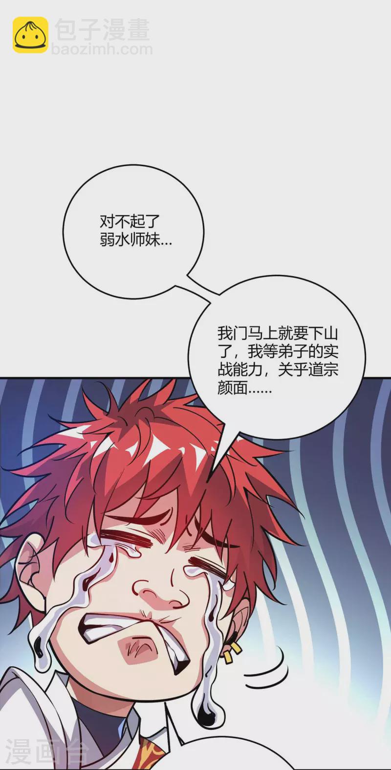 第143话 被发现了-第143话