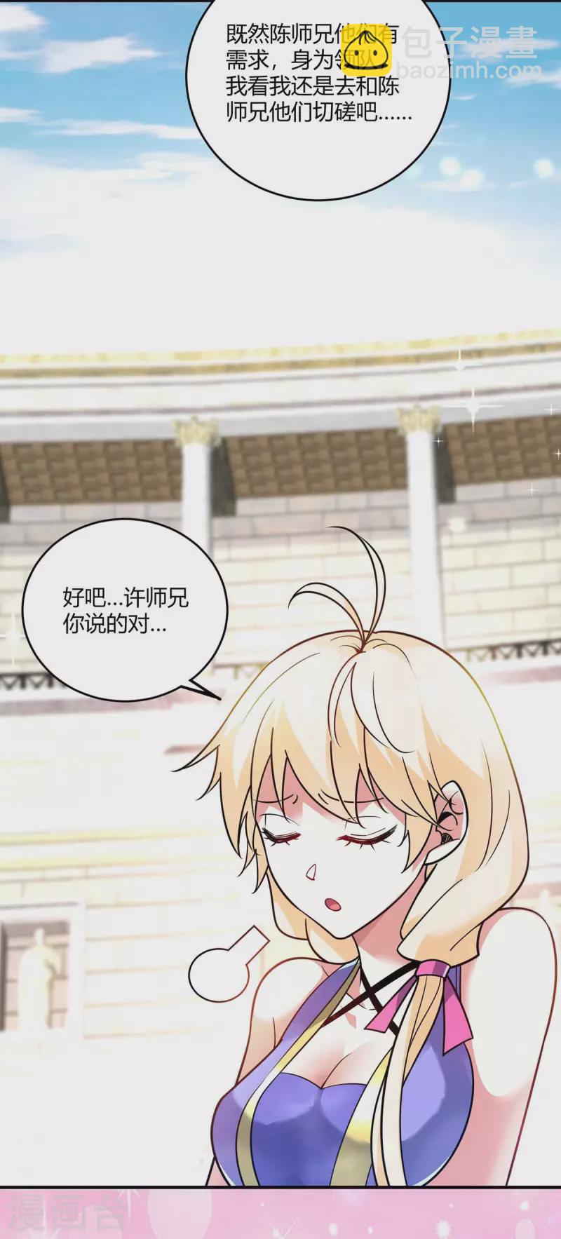 第143话 被发现了-第143话