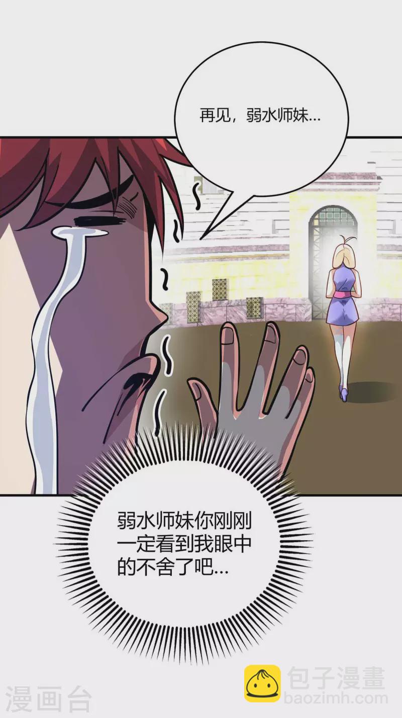 第143话 被发现了-第143话