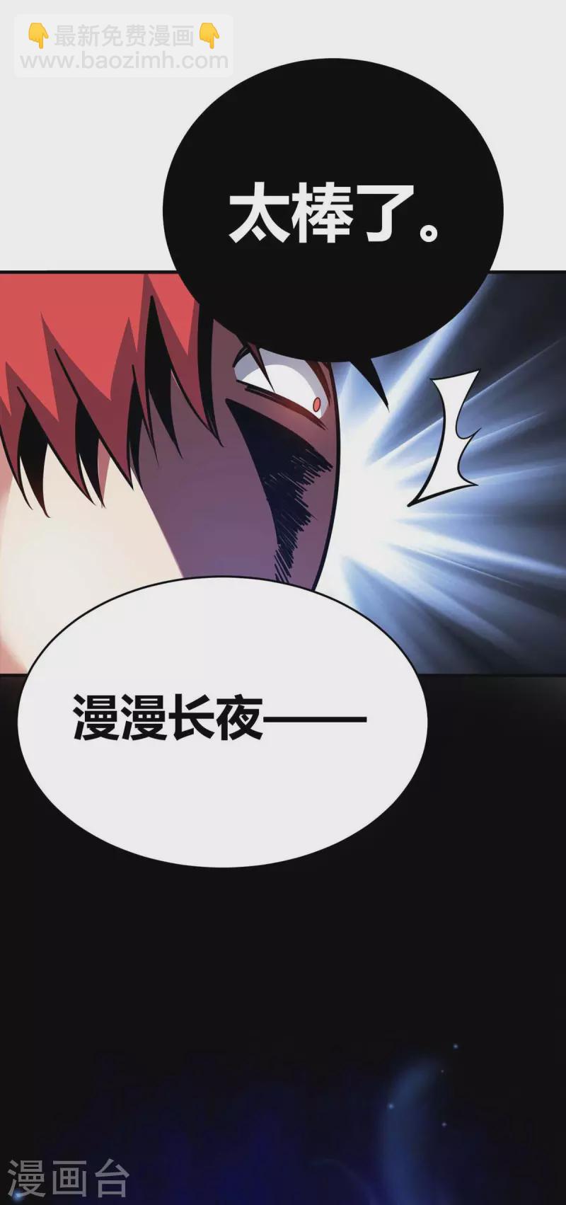 第143话 被发现了-第143话