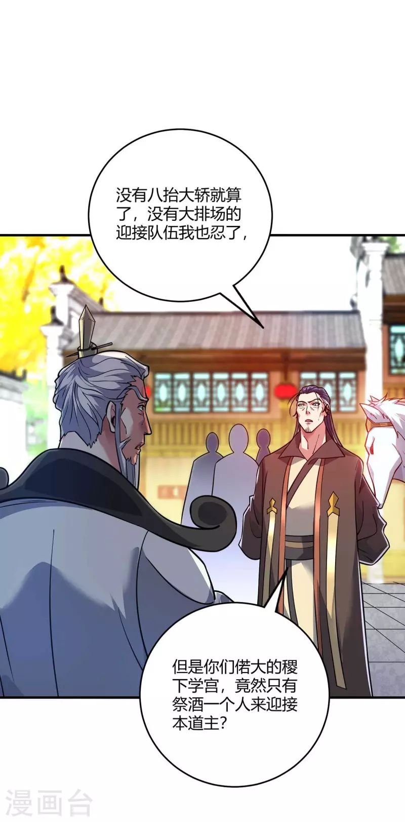 第145话 被轻视-第145话